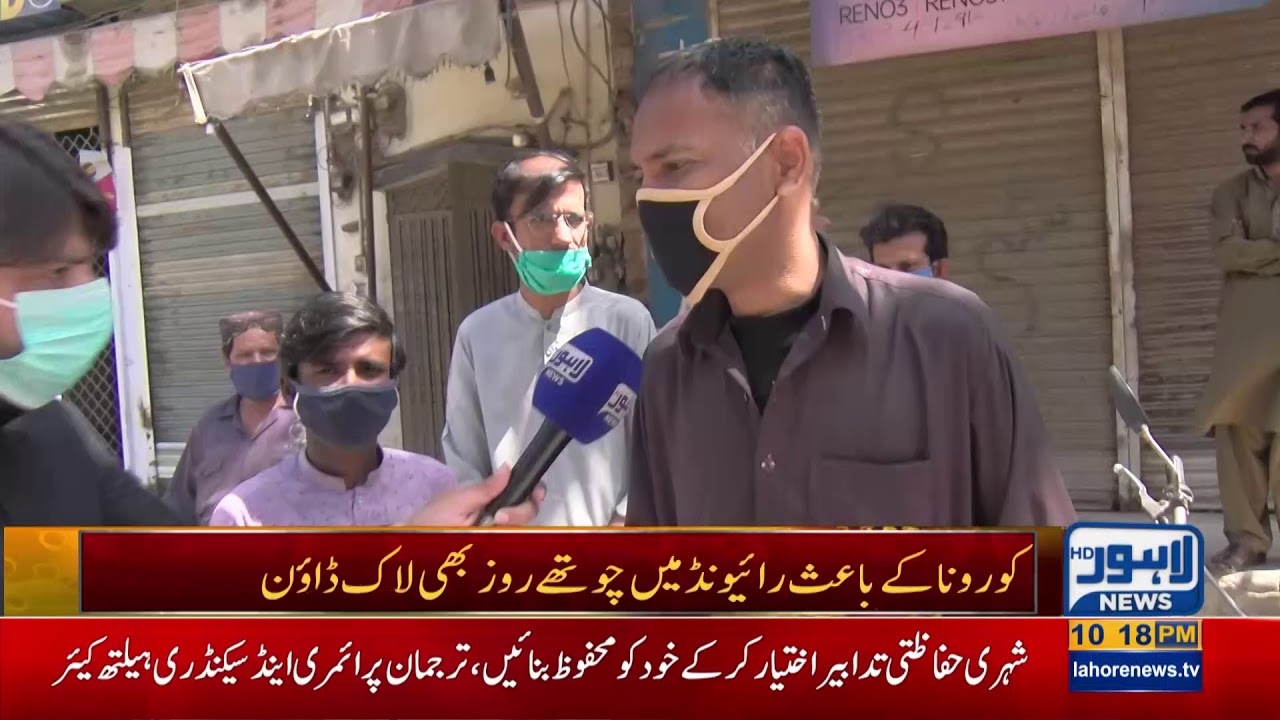 Complete Lock-Down in Raiwind Enters Into 4th Day | Lahore News HD