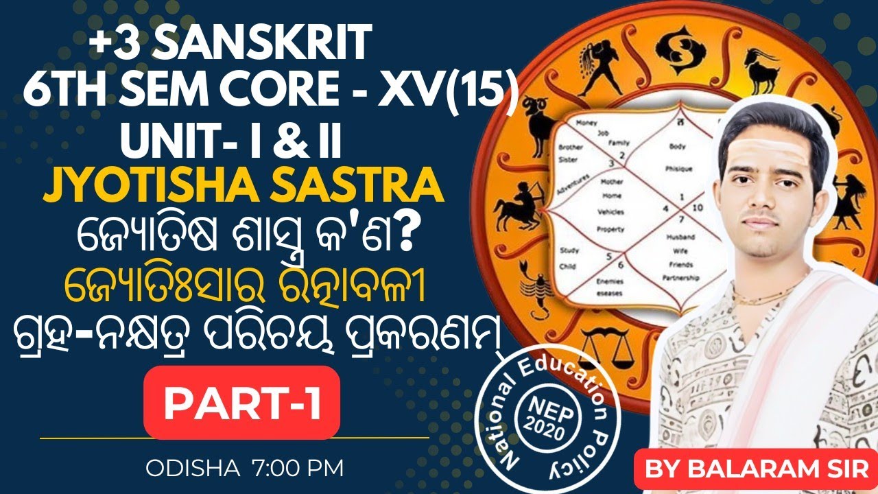ଜ୍ୟୋତିଷ Part-1 l  Jyotihsara Ratnavali l Graha-Naksatra Paricaya Prakaranam | +3 Sanskrit 6th sem 