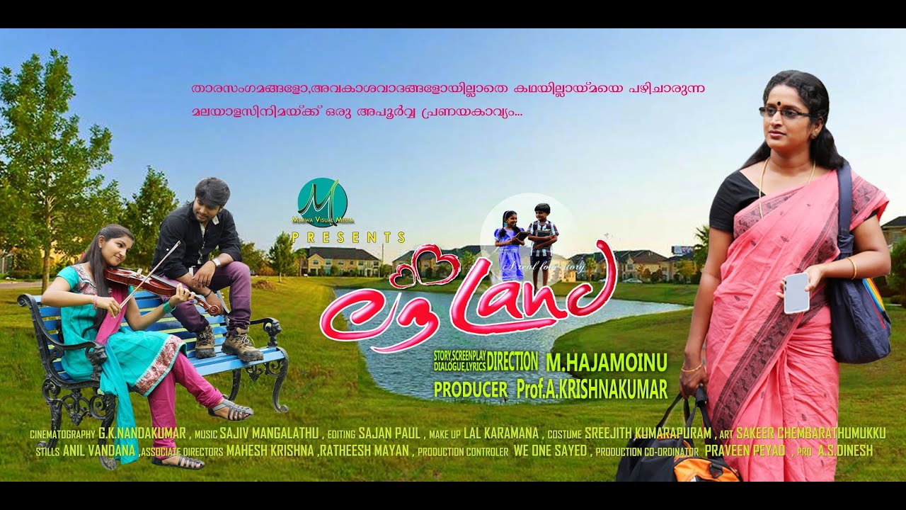 Love land Malayalam Full Movie ,Surabhi | Malayalam Full Movie