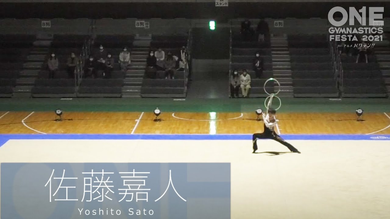 【ONE GYMNASTICS FESTA 2021 feat. アニメ バクテン!! 】シロ高回：佐藤嘉人 リング【男子新体操】
