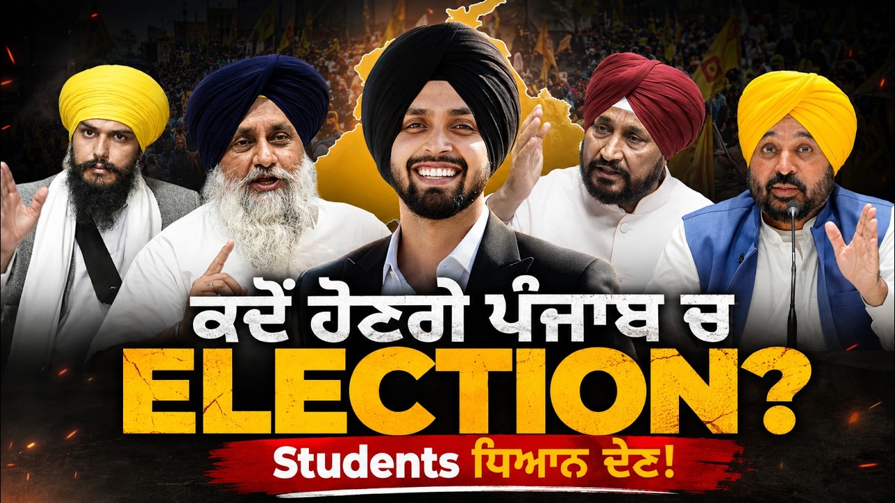 Punjab Election 2026 | Who Will Win Punjab&rsquo;s Election? | Punjab Election Updated | Gagan Sir