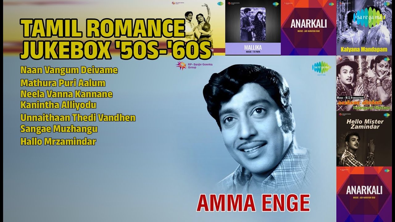 பொற்கால காதல் பாடல்கள் | P.B. Sreenivas Songs | Naan Vangum Deivame | Mathura Puri Aalum