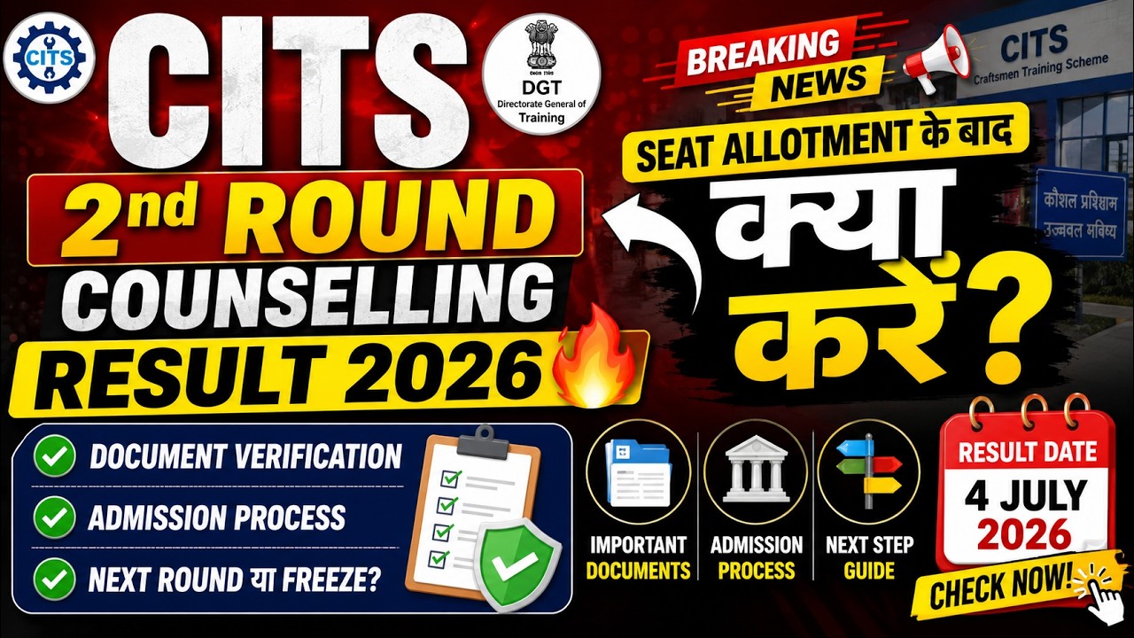 CITS 2nd Round Counselling Result 2026🔥, What to do after Seat Allotment, #cits