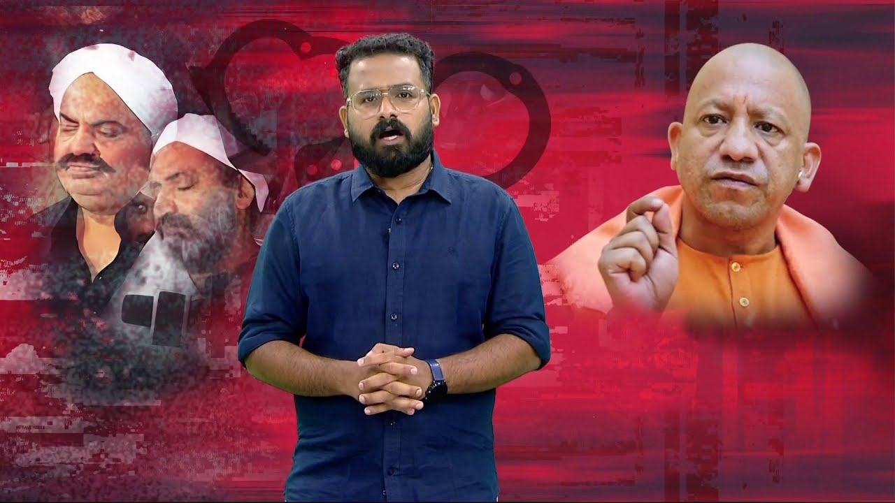 യുപിയില്‍ ആറ് വര്‍ഷത്തിനിടെ നടന്നത് 183 എന്‍കൗണ്ടറുകള്‍  | UP Encounter | Yogi AdityaNath
