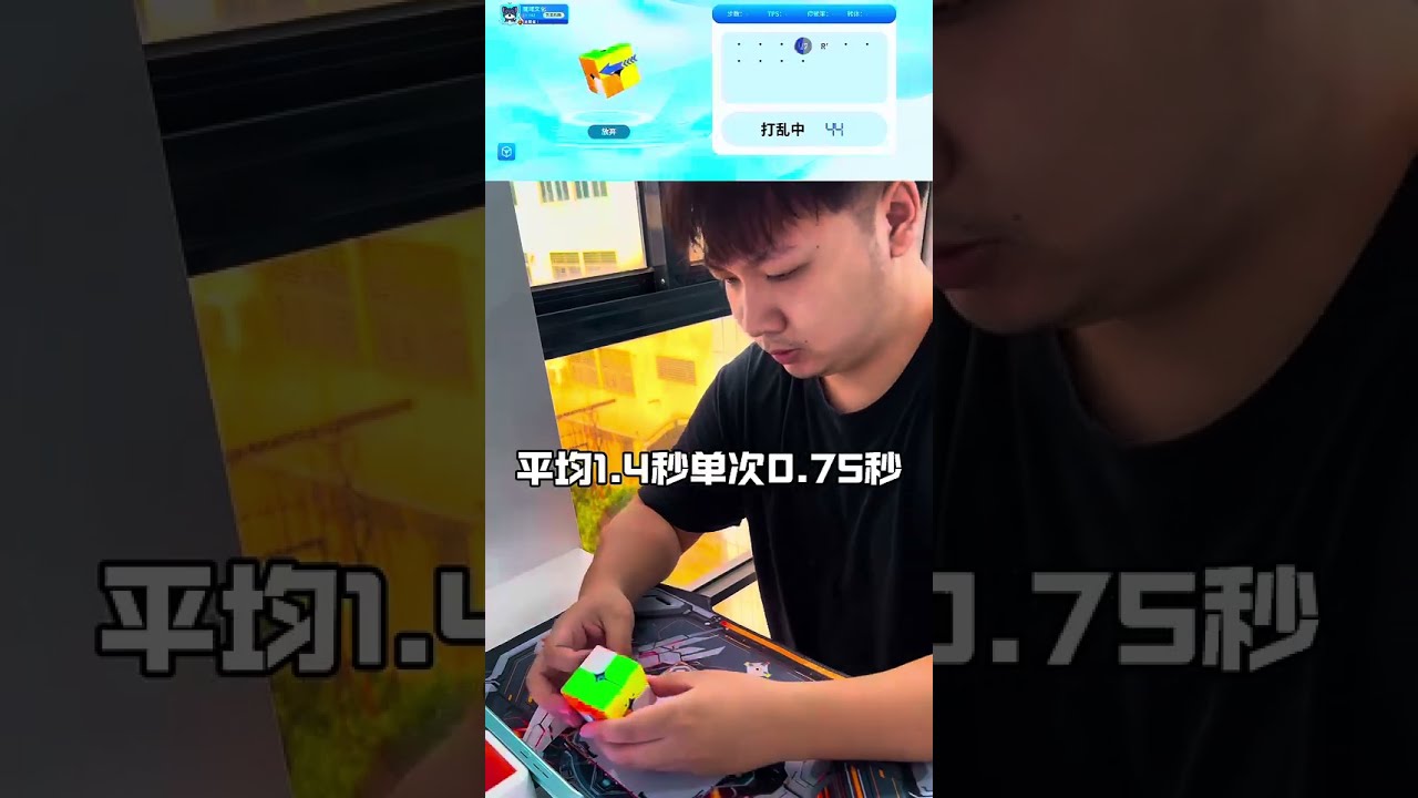 Yusheng Du test Moyu 2X2X2 smart cube(0.75 single  1.4 ao5)