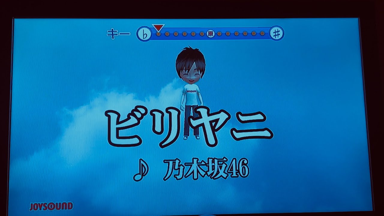 乃木坂46/ビリヤニ　歌ってみました。