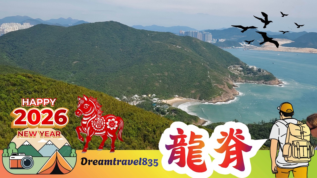 (健康山遊)(土地灣, 龍脊(打爛埕頂山) 至 大浪灣) #mountains #hongkong #hiking