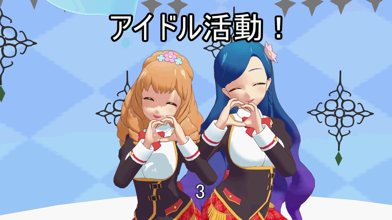 【MMD】プリキュアまつりDX12　アイカツカーニバル7　プリティーパレード