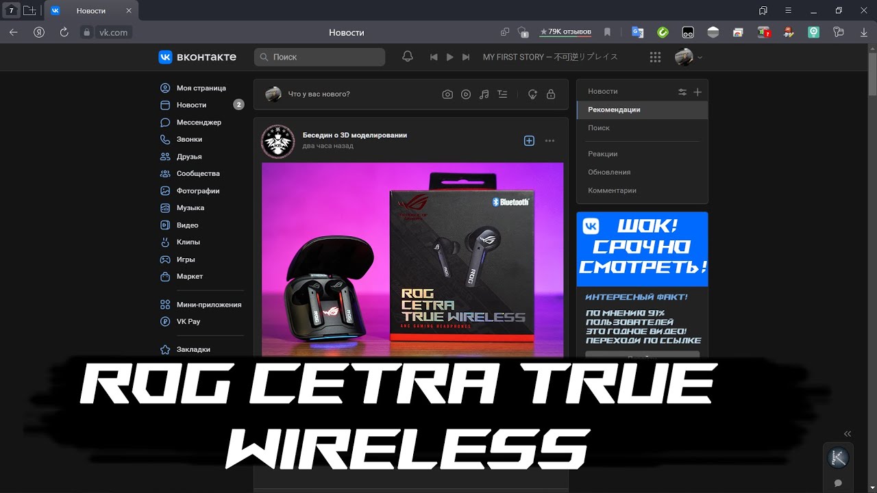 ROG Cetra True Wireless Обзор