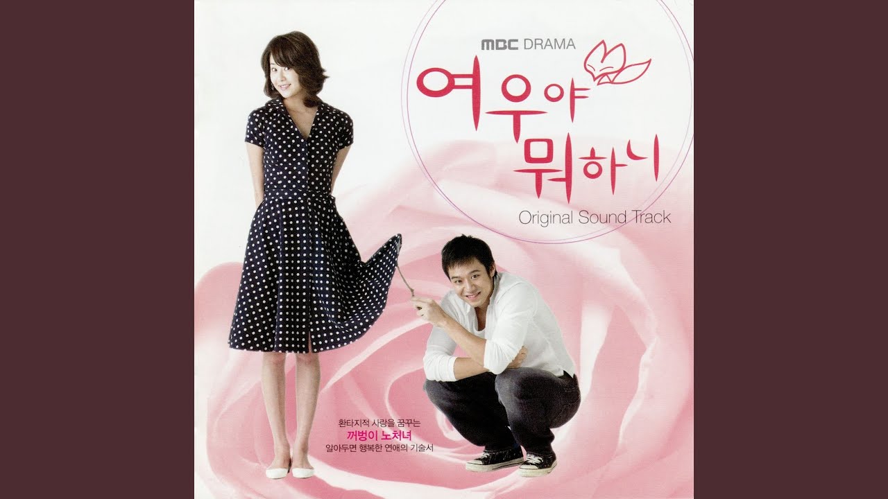 In Heaven (Love Theme)