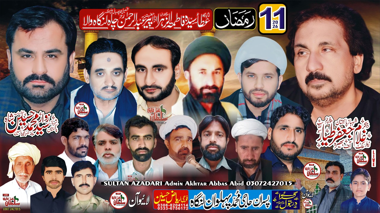 #livenews  #majlis11Ramzan 2026 imam bargha Atta e Zehra s..Ada per abdrrhman | Sultanazadari live