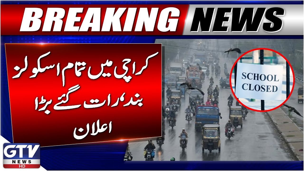 Karachi | All Schools Closed in Karachi | Big Announcement | Breaking News | GTV News