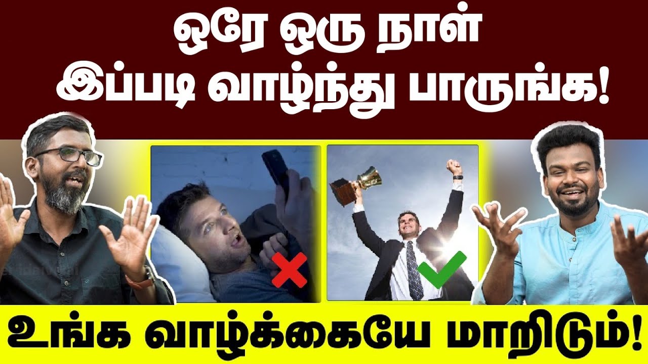 HappyLife Masterclass: உங்களுக்கு நெறைய கஷ்டம் வருதா இத கேளுங்க! | Writer Samraj |Positivitea