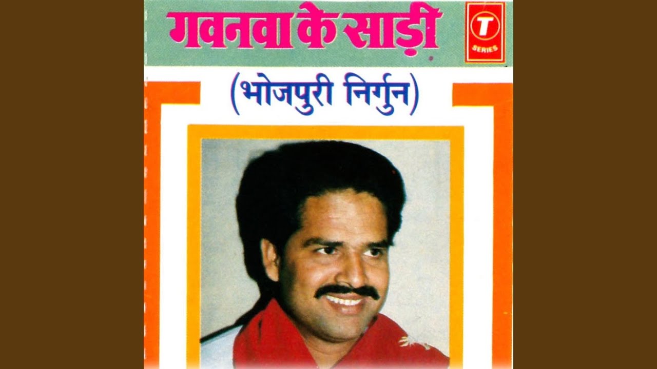 Jab Se Gawanwa Ke Dinva Dharail