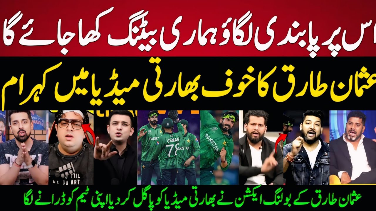 Indian Media Shocked! 😱 Ban Demand for Usman Tariq Before Pak vs Ind Clash?