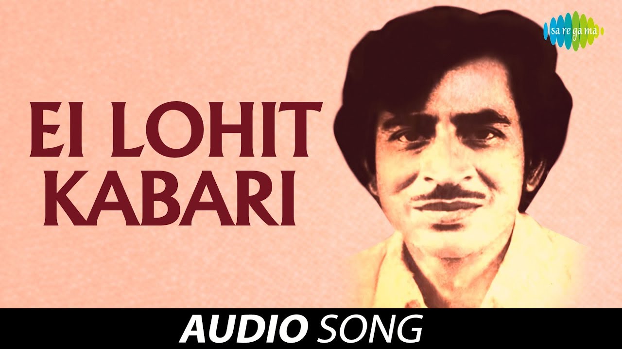 Ei Lohit Kabari Audio Song | Asamese Song | Jayanta Hazarika