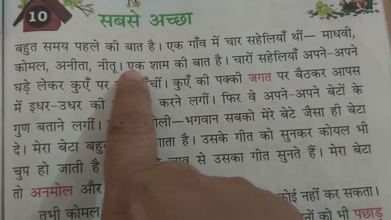 Hindi reading practice|Hindi pronunciation |Hindi matra sikho|learn hindi sentences 