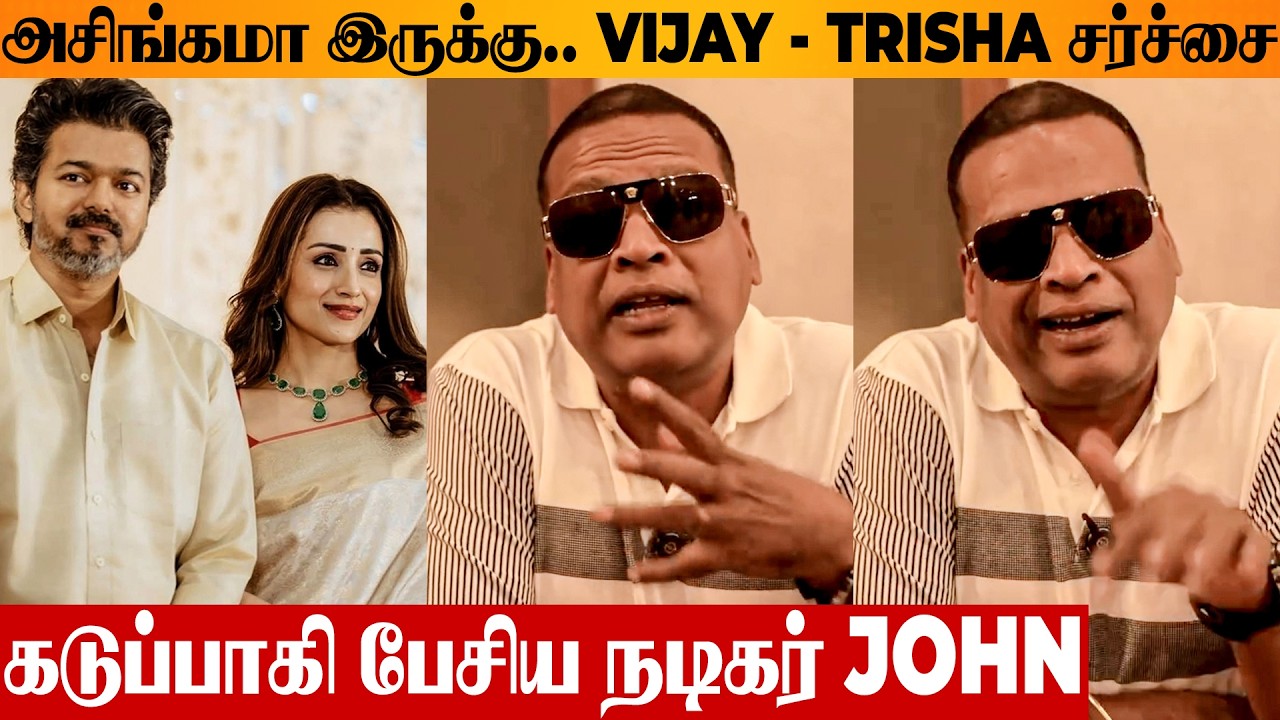 SHOCKING 😱 Vijay Trisha Issue : Actor John Vijay Angry Reply 😡 Sangeetha Divorce | TVK TN Election