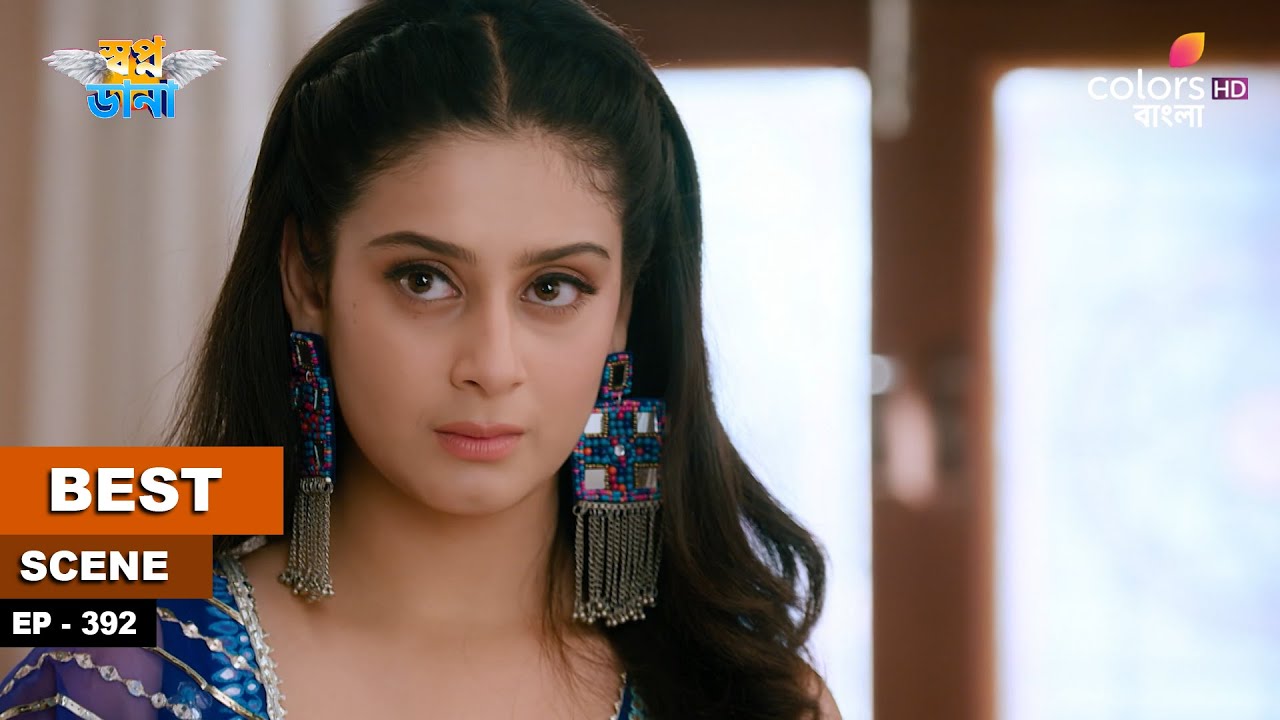 Swapnodana | স্বপ্নডানা | Ep 392 | Tonu encourages Veer | তনু বীরকে উৎসাহ দেয়