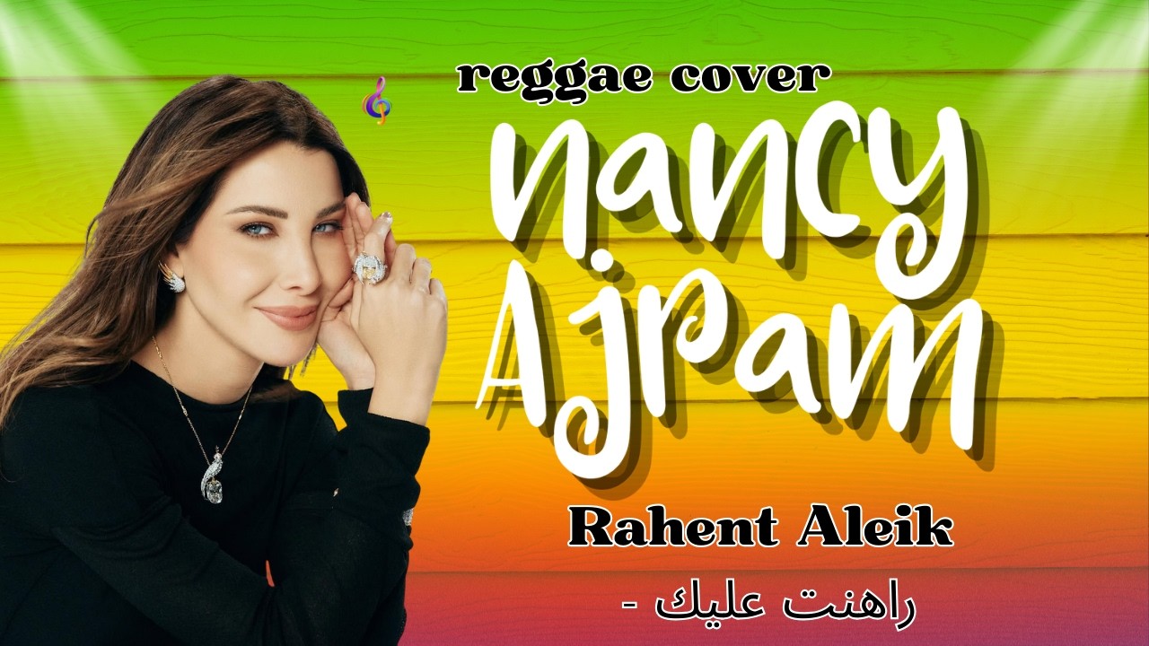 Nancy Ajram – Rahent Aleik | رهنت عليك | Arabic Romantic Cover