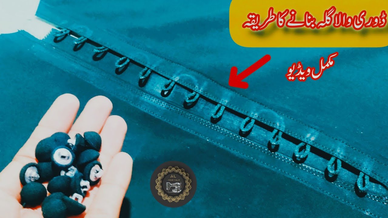 How To Make Loop Gala | dori wala gala banane ka tarika  | ڈوری والا گلہ بنانے کا مکمل طریقہ |