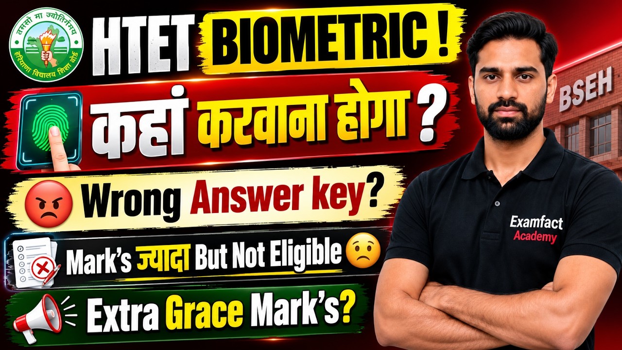 WHERE TO DO HTET BIOMETRICS/HTET RESULT PROBLEM/HTET WRONG ANSWER KEY/HTET REVISED GRACE MARKS