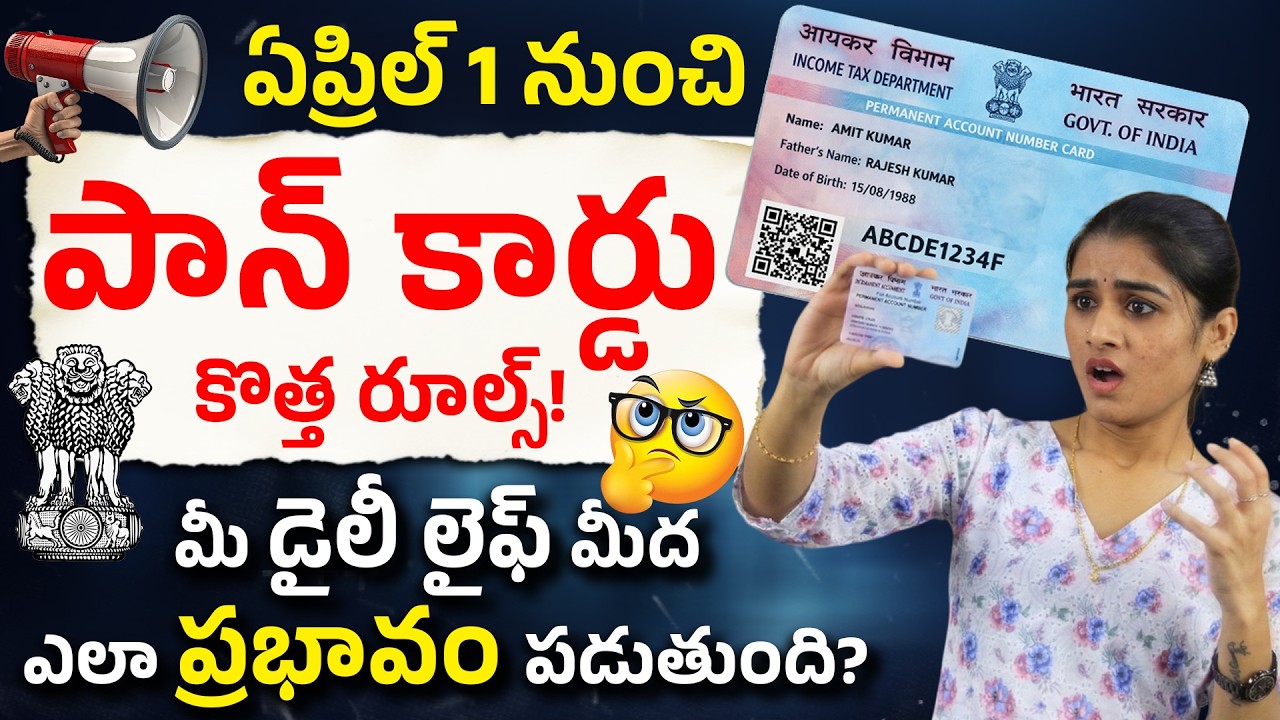 PAN Card New Rules April 1st 2026😱  - 8 Major Changes Explained | Cash, Property, vehicle purchases