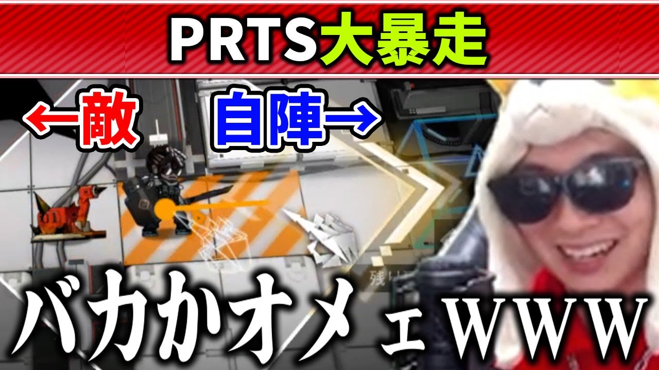 【アークナイツ】大問題ソフトPRTSがバグり散らかす15-19戦【2025/09/22】