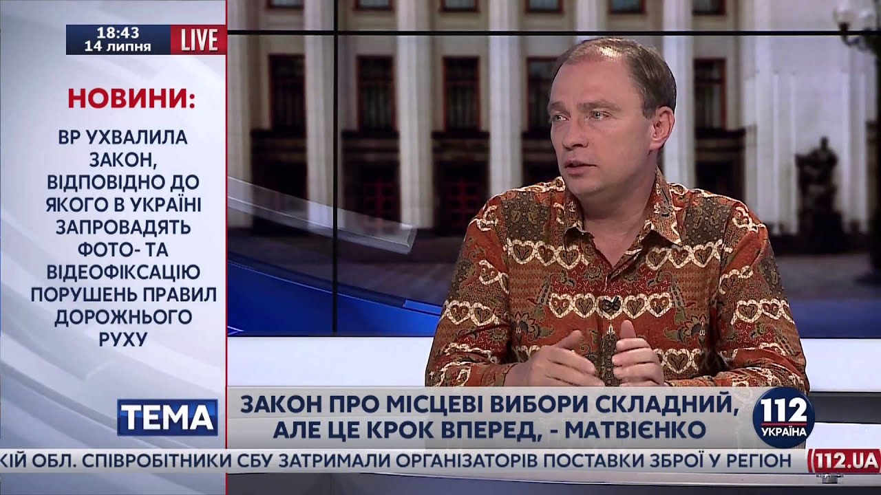 Костянтин Матвієнко в етері каналу 112 14.07.15
