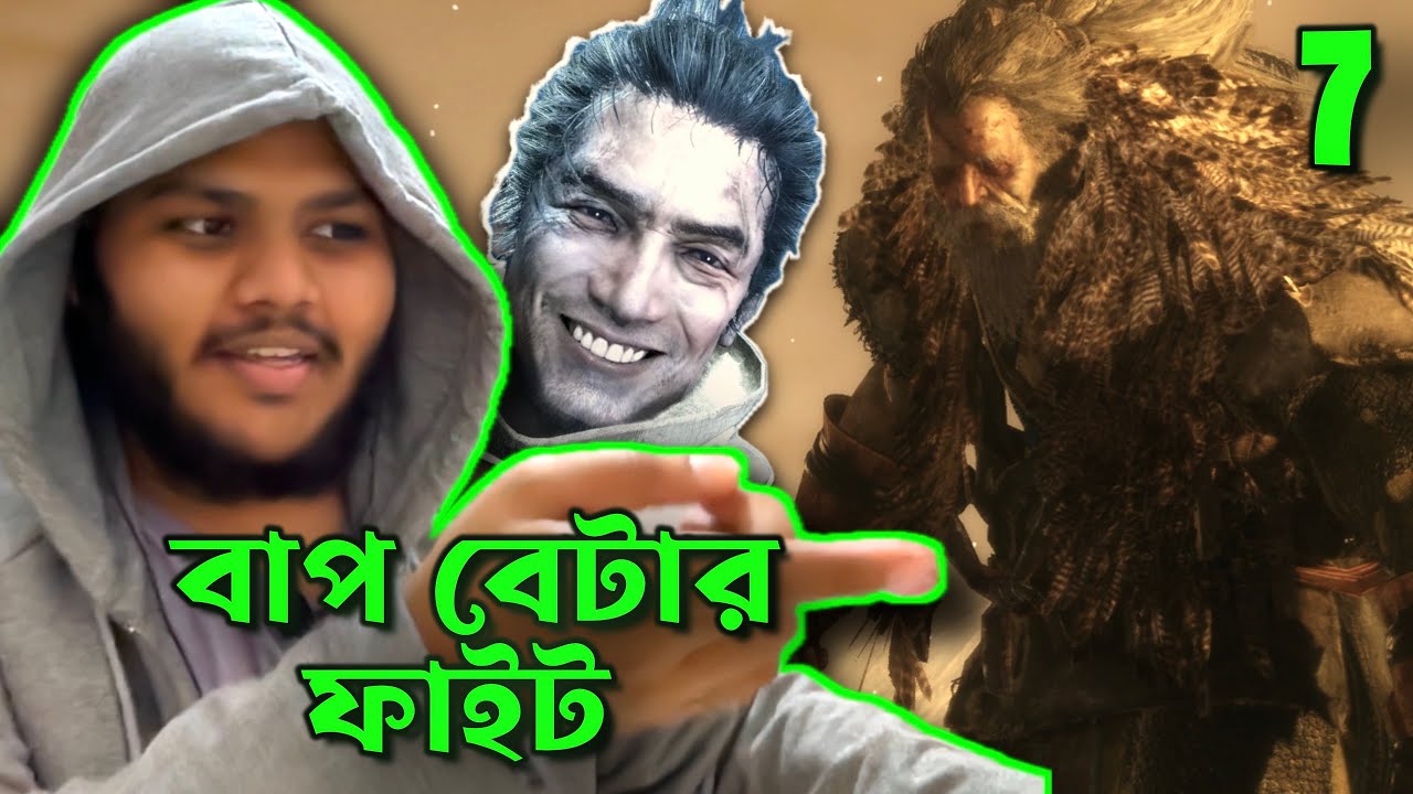 What The প্যাঁচা পাখি | Sekiro Bangla Gameplay Part 7