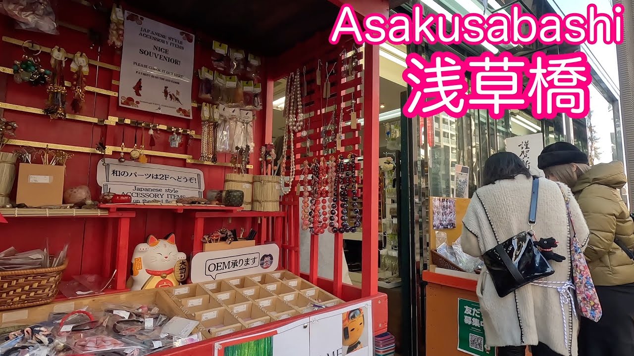 【4K】浅草橋の問屋街を歩く/Tokyo walk/Asakusabashi