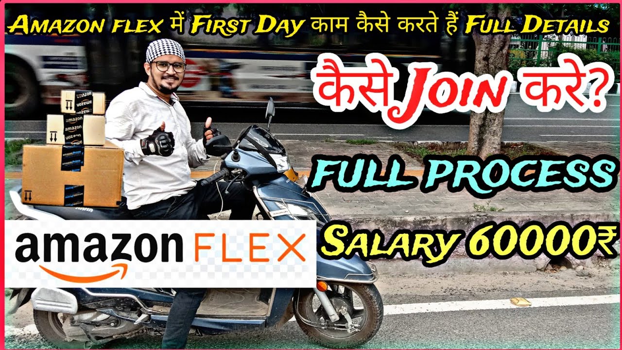 Amazon flex Delivery Job Full Day Earning/Salary 🤑 ! How to Join and Work Amazon flex Full Process🤞🏻