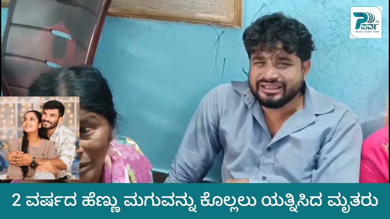 ಕ್ಷುಲ್ಲಕ ಕಾರಣಕ್ಕೆ ದಂಪತಿ ಆತ್ಮಹತ್ಯೆ? l Parva TV 