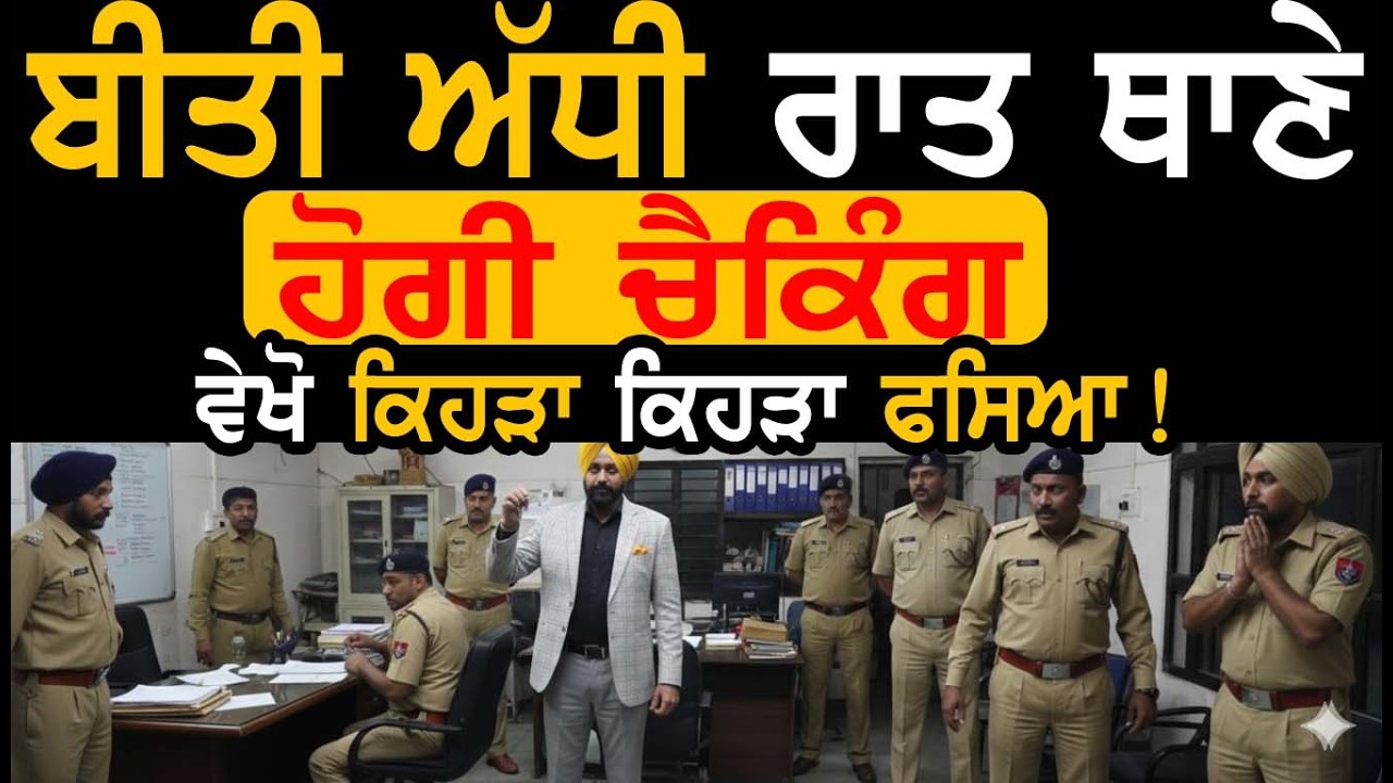Manukhta Di Sewa!! Jitender Singh Shunty Human Rights Commission Dasuya Police Station  - Punjabi TV