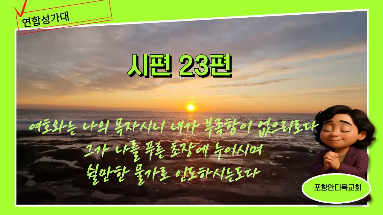 J.시편23편_2026년 신년회  찬양으로 시작을 알리다