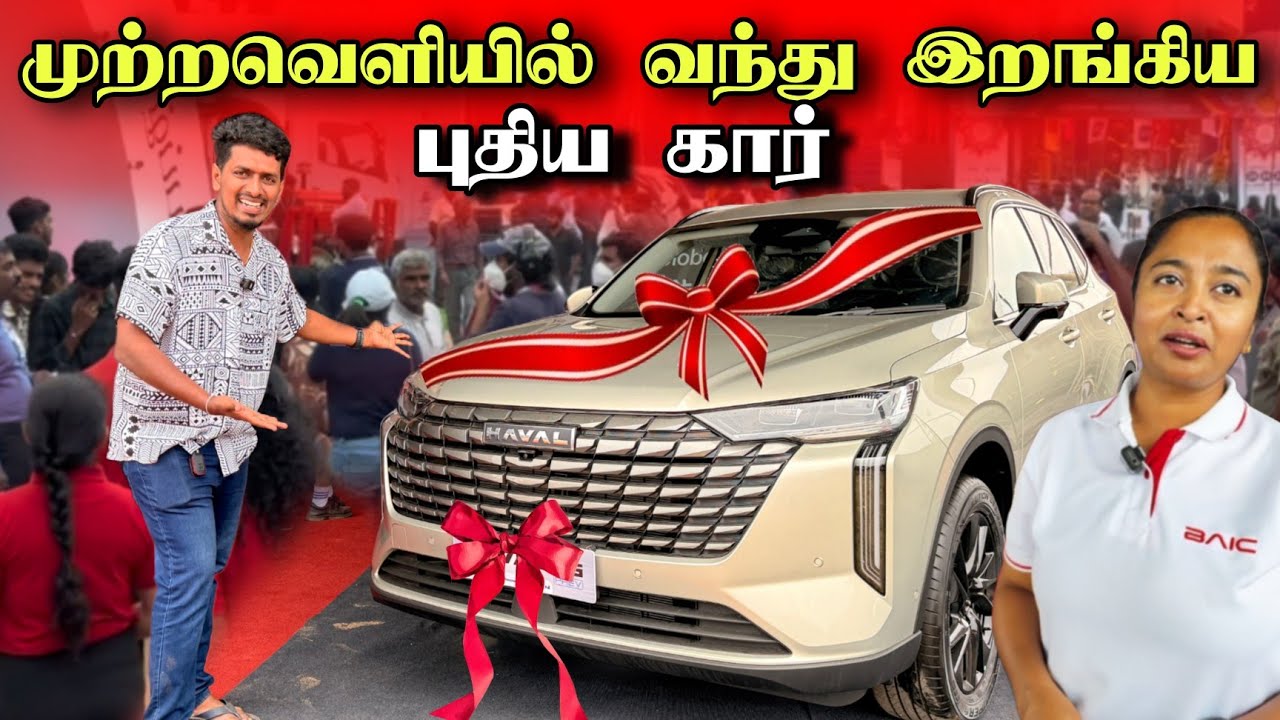 🔴 யாழில் 2 கோடிக்கு வாங்கிய புதிய கார் 🚘😍 | இதை எதிர்பார்க்கவில்லை 😮 | Jaffna 