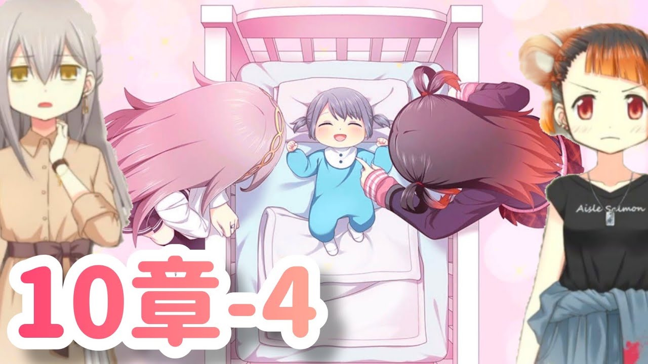 【読むマギレコ】10章4話 “怒りが生んだ感情の末” (第二部メインストーリー)【マギアレコード/プロミストブラッド】