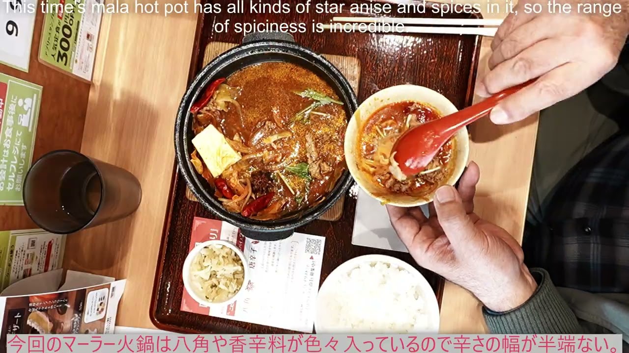 やよい軒で麻辣火鍋定食を食べた