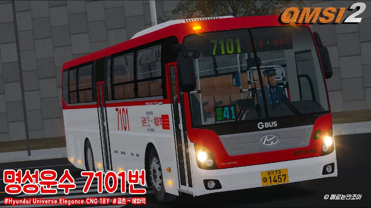 [OMSI 2] Hyundai Universe Elegance CNG 18Y - 파주 명성운수 7101번