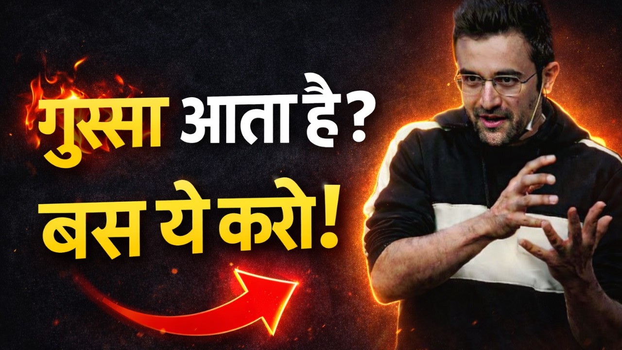 😤अपने गुस्से को शान्त कैसे करें || Sandeep Maheshwari motivation hindi || Aasan Hai