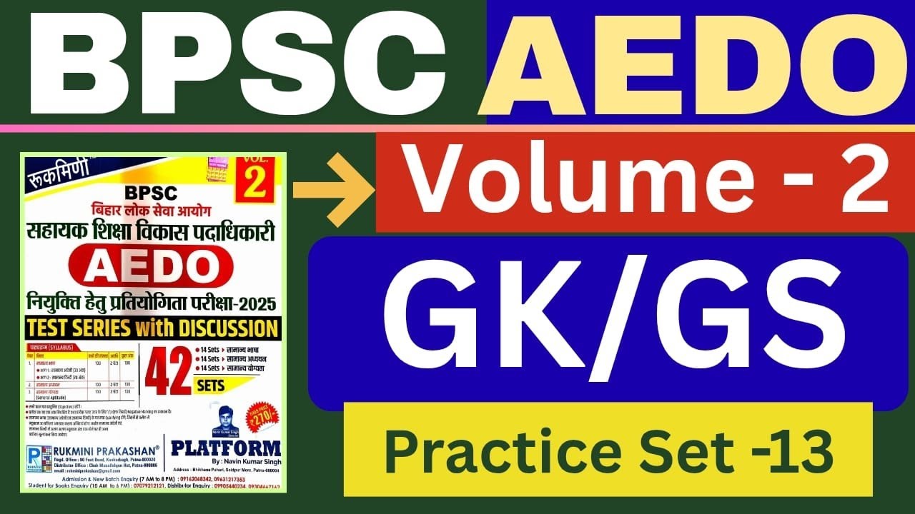 AEDO Platform Vol-2 Set | BPSC AEDO Platform Vol-2 | Set -13 | Aedo GK/GS | #aedo #SUNBIKClasses