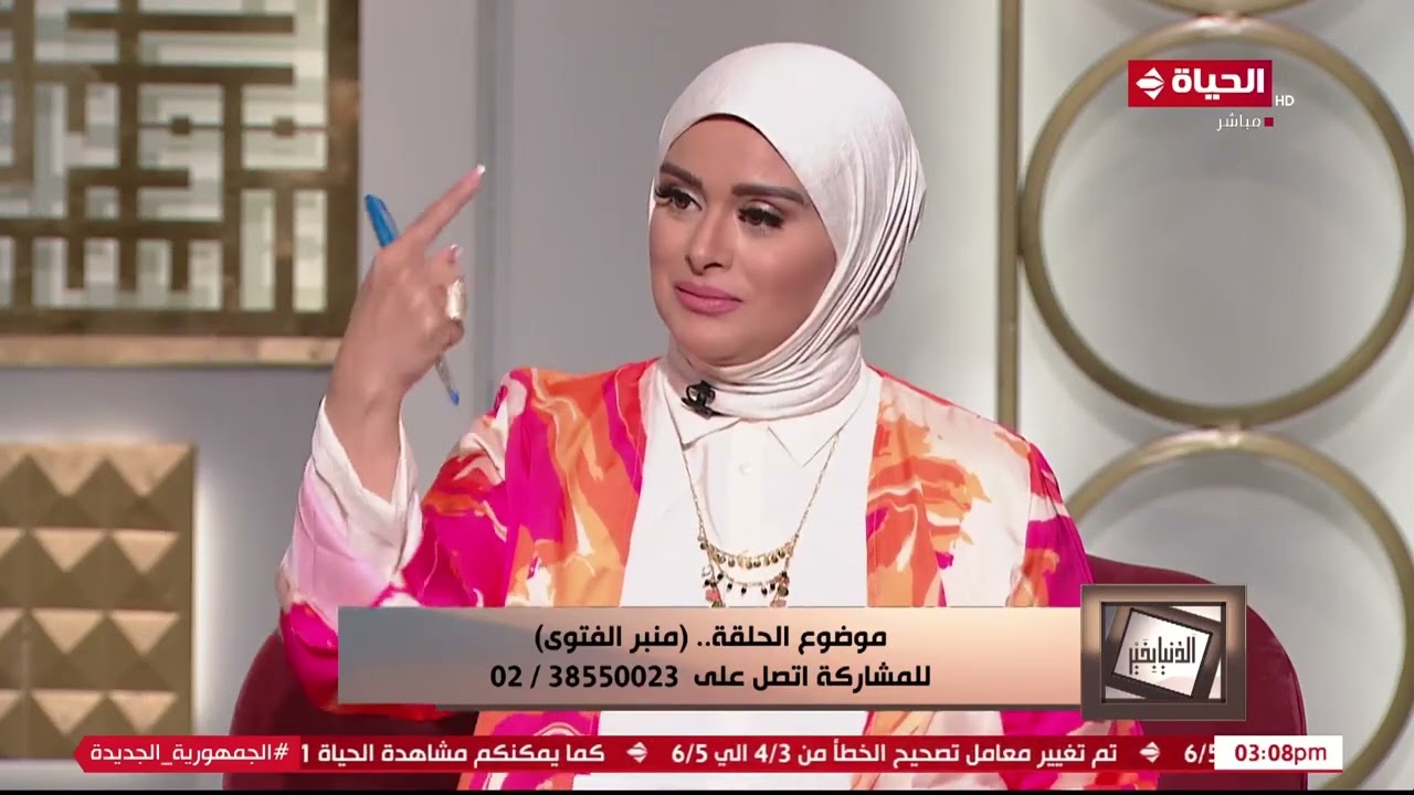 الدنيا بخير | مع لمياء فهمي والشيخ عويضة عثمان | 29 يوليو 2023 - الحلقة الكاملة