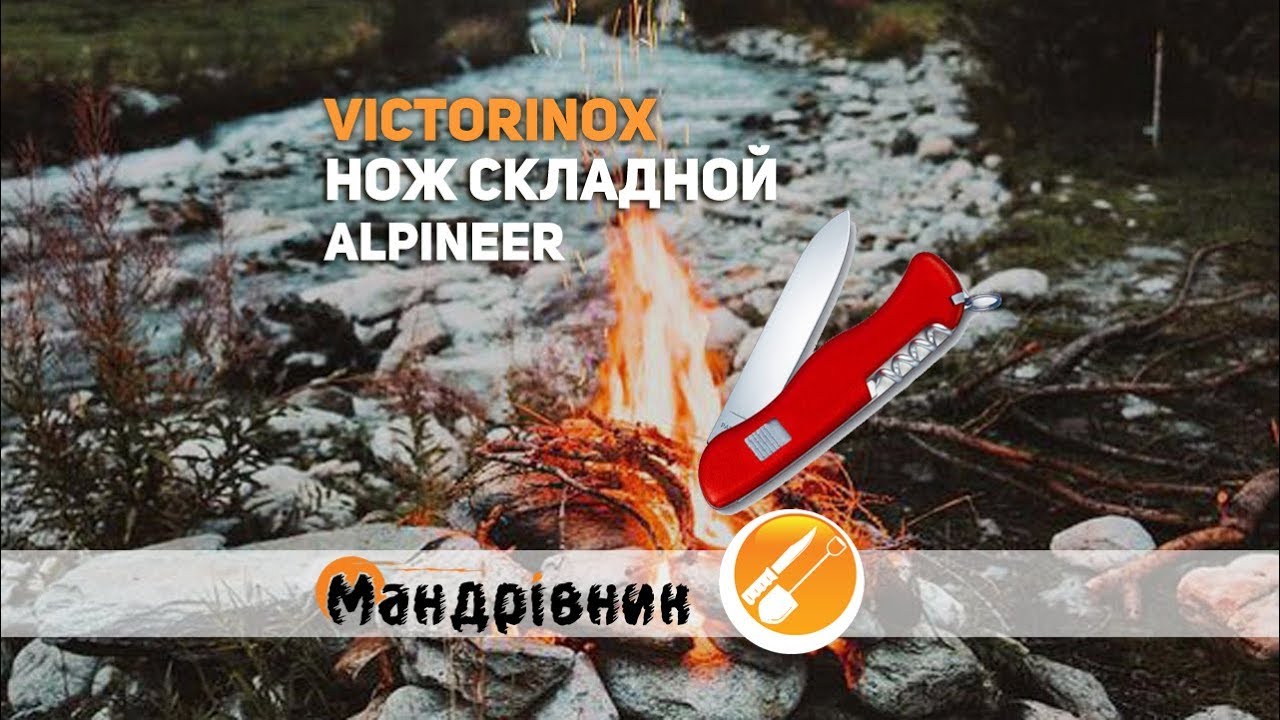 Нож Victorinox Alpineer