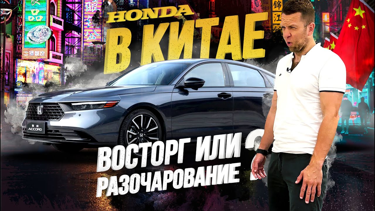 САЛОН HONDA В КИТАЕ🇨🇳 ХОНДА С ЛЕВЫМ РУЛЕМ🤯 СТОИТ ЛИ ПОКУПАТЬ ЯПОНЦА В КИТАЕ?