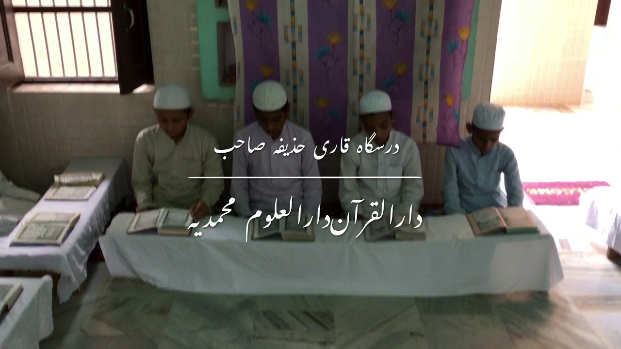 Darul Quran Meel khedla Madarsa