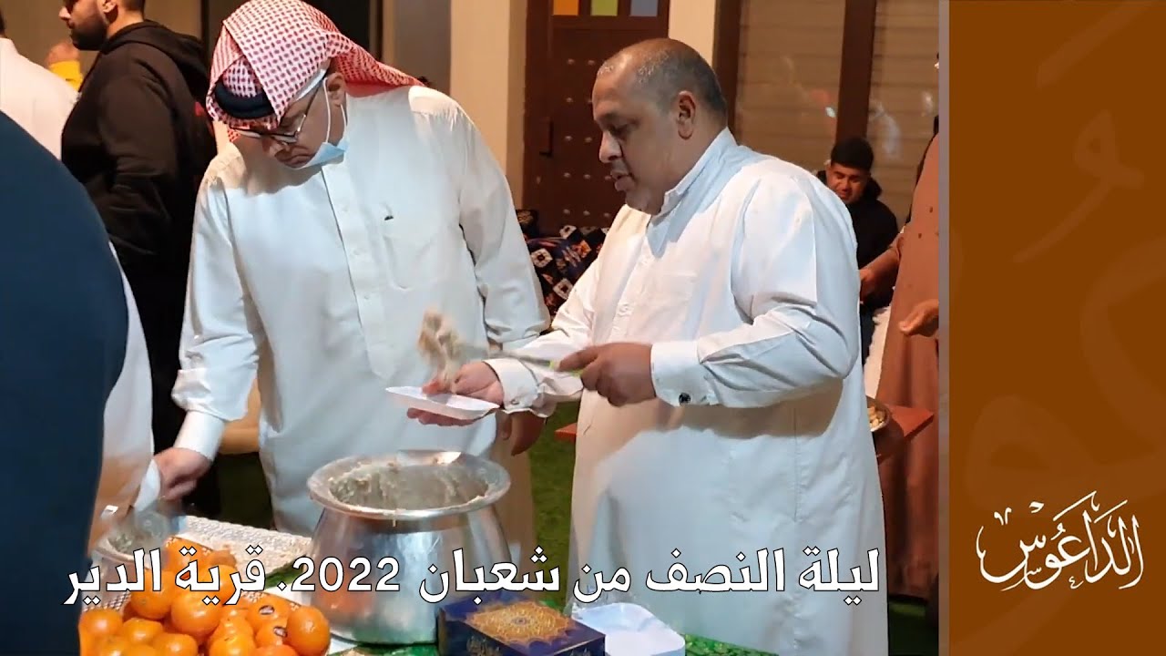 ليلة النصف من شعبان  2022. قرية الدير
