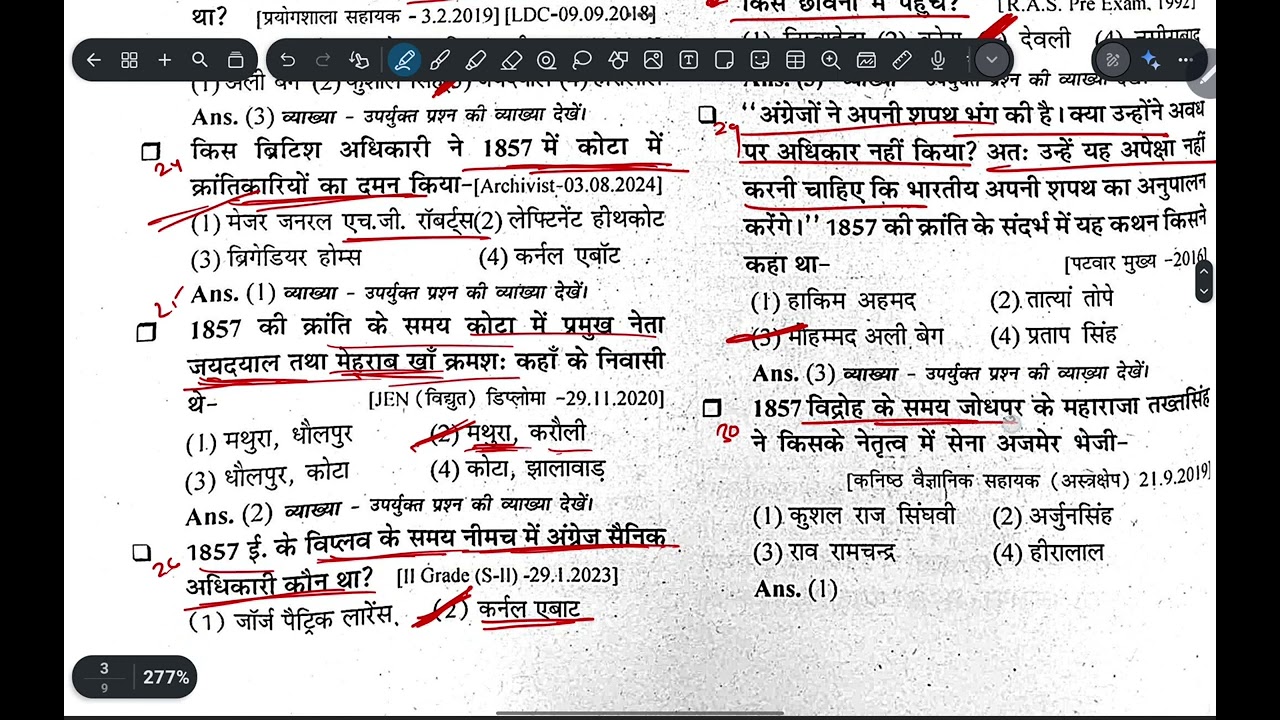 1857 की क्रांति || DISHA BOOK || ALL  PREVIOUS  QUESTIONS