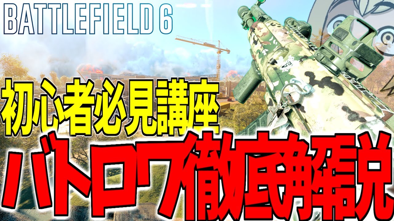 【無料】初心者必見