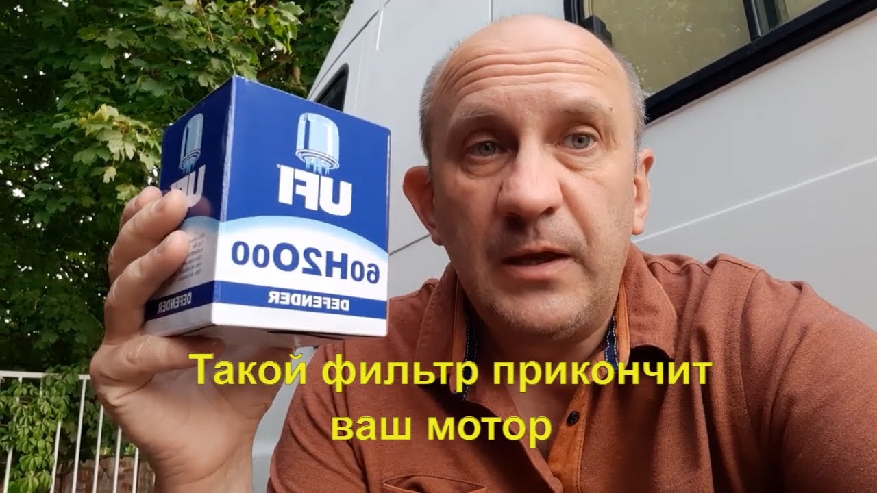 Опасность для форсунок! Осторожно при выборе фильтра!