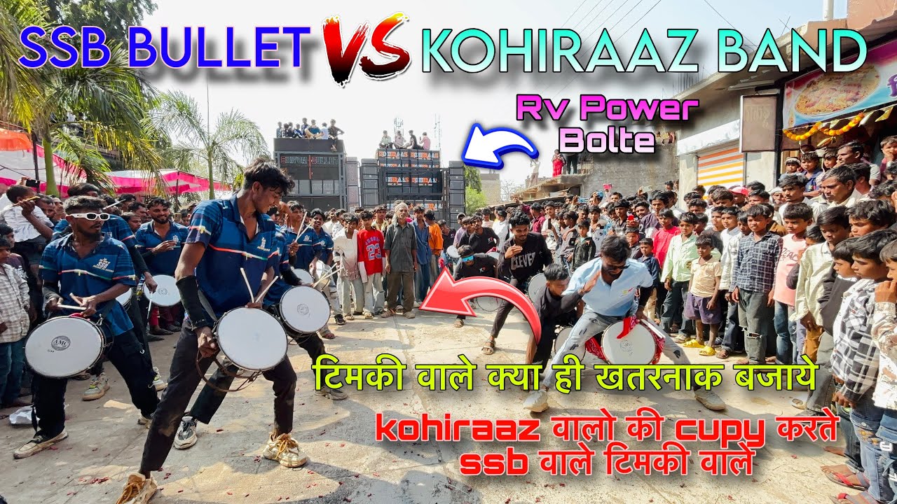 KOHIRAAZ BAND vs SSB BULLET || माहा टक्कर 😱🔥 || टिमकी वाले क्या ही खतरनाक बजाये 😱🥁 || Rv Power bolte